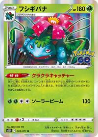 Venusaur #003 Venusaur - Pokémon GO - #003 - Pokemon TCG card