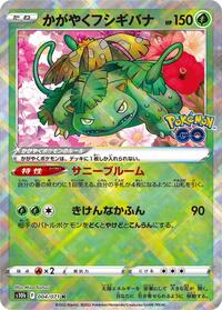 Radiant Venusaur #004 Radiant Venusaur - Pokémon GO - #004 - Pokemon TCG card
