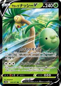 Alolan Exeggutor V #005 Alolan Exeggutor V - Pokémon GO - #005 - Pokemon TCG card