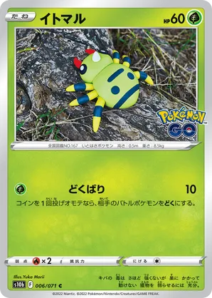 Spinarak - Pokémon GO - #006 - Pokemon TCG card