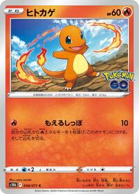 Charmander #008 Charmander - Pokémon GO - #008 - Pokemon TCG card