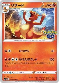 Charmeleon #009 Charmeleon - Pokémon GO - #009 - Pokemon TCG card