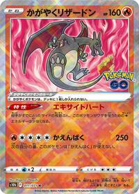 Radiant Charizard #011 Radiant Charizard - Pokémon GO - #011 - Pokemon TCG card