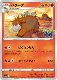 Camerupt #014 Camerupt - Pokémon GO - #014 - Pokemon TCG card
