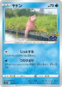 Slowpoke #019 Slowpoke - Pokémon GO - #019 - Pokemon TCG card