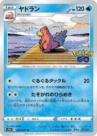 Slowbro - Pokémon GO - #020 - Pokemon TCG card