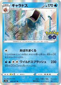 Gyarados - Pokémon GO - #022 - Pokemon TCG card