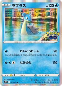 Lapras #023 Lapras - Pokémon GO - #023 - Pokemon TCG card