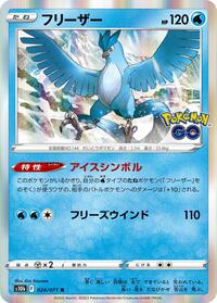 Articuno #024 Articuno - Pokémon GO - #024 - Pokemon TCG card