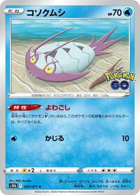 Wimpod - Pokémon GO - #025 - Pokemon TCG card