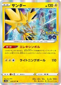 Zapdos - Pokémon GO - #029 - Pokemon TCG card