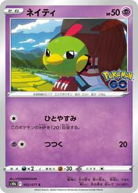Natu - Pokémon GO - #032 - Pokemon TCG card