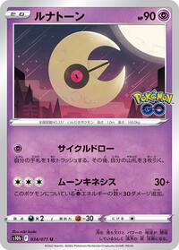 Lunatone #034 Lunatone - Pokémon GO - #034 - Pokemon TCG card