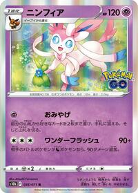 Sylveon #035 Sylveon - Pokémon GO - #035 - Pokemon TCG card