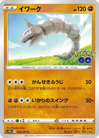 Onix #036 Onix - Pokémon GO - #036 - Pokemon TCG card