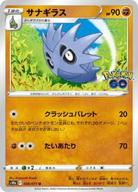 Pupitar #038 Pupitar - Pokémon GO - #038 - Pokemon TCG card