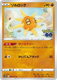 Solrock - Pokémon GO - #039 - Pokemon TCG card
