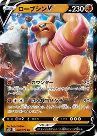 Conkeldurr V #040 Conkeldurr V - Pokémon GO - #040 - Pokemon TCG card