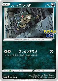 Alolan Rattata - Pokémon GO - #041 - Pokemon TCG card