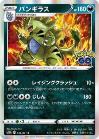 Tyranitar - Pokémon GO - #043 - Pokemon TCG card