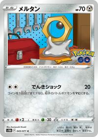 Meltan #045 Meltan - Pokémon GO - #045 - Pokemon TCG card
