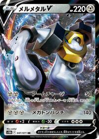 Melmetal V #047 Melmetal V - Pokémon GO - #047 - Pokemon TCG card