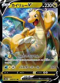 Dragonite V #049 Dragonite V - Pokémon GO - #049 - Pokemon TCG card