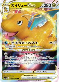 Dragonite VSTAR #050 Dragonite VSTAR - Pokémon GO - #050 - Pokemon TCG card
