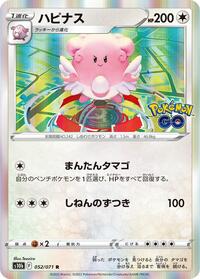 Blissey - Pokémon GO - #052 - Pokemon TCG card