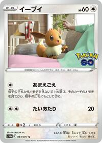 Eevee - Pokémon GO - #054 - Pokemon TCG card