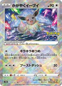Radiant Eevee - Pokémon GO - #055 - Pokemon TCG card