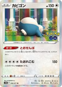 Snorlax - Pokémon GO - #056 - Pokemon TCG card