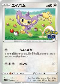 Aipom - Pokémon GO - #057 - Pokemon TCG card