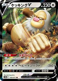 Slaking V #059 Slaking V - Pokémon GO - #059 - Pokemon TCG card