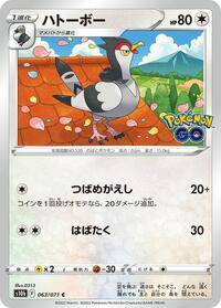Tranquill #063 Tranquill - Pokémon GO - #063 - Pokemon TCG card