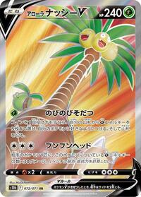 Alolan Exeggutor V #072 Alolan Exeggutor V - Pokémon GO - #072 - Pokemon TCG card