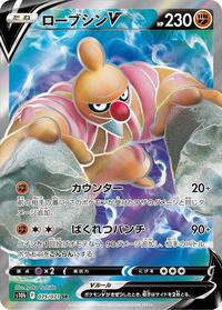 Conkeldurr V #075 Conkeldurr V - Pokémon GO - #075 - Pokemon TCG card