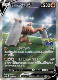 Conkeldurr V #076 Conkeldurr V - Pokémon GO - #076 - Pokemon TCG card