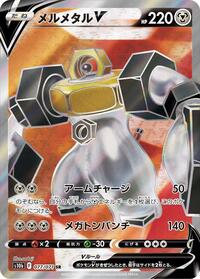 Melmetal V #077 Melmetal V - Pokémon GO - #077 - Pokemon TCG card