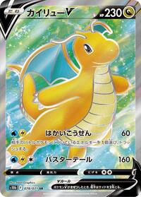 Dragonite V #078 Dragonite V - Pokémon GO - #078 - Pokemon TCG card
