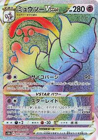 Mewtwo VSTAR #084 Mewtwo VSTAR - Pokémon GO - #084 - Pokemon TCG card