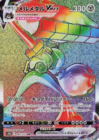 Melmetal VMAX #085 Melmetal VMAX - Pokémon GO - #085 - Pokemon TCG card
