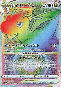 Dragonite VSTAR #086 Dragonite VSTAR - Pokémon GO - #086 - Pokemon TCG card
