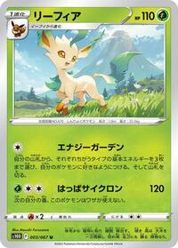 Leafeon #003 Leafeon - Time Gazer - #003 - Pokemon TCG card