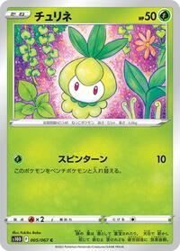 Petilil #005 Petilil - Time Gazer - #005 - Pokemon TCG card