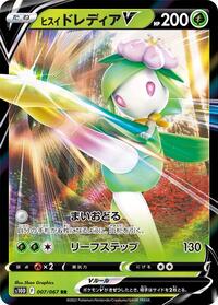 Hisuian Lilligant V #007 Hisuian Lilligant V - Time Gazer - #007 - Pokemon TCG card