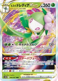 Hisuian Lilligant VSTAR #008 Hisuian Lilligant VSTAR - Time Gazer - #008 - Pokemon TCG card