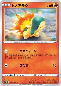 Cyndaquil #009 Cyndaquil - Time Gazer - #009 - Pokemon TCG card