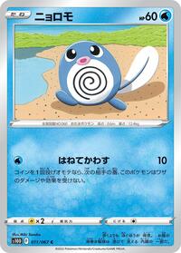 Poliwag #011 Poliwag - Time Gazer - #011 - Pokemon TCG card