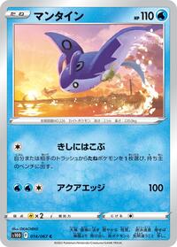 Mantine - Time Gazer - #014 - Pokemon TCG card
